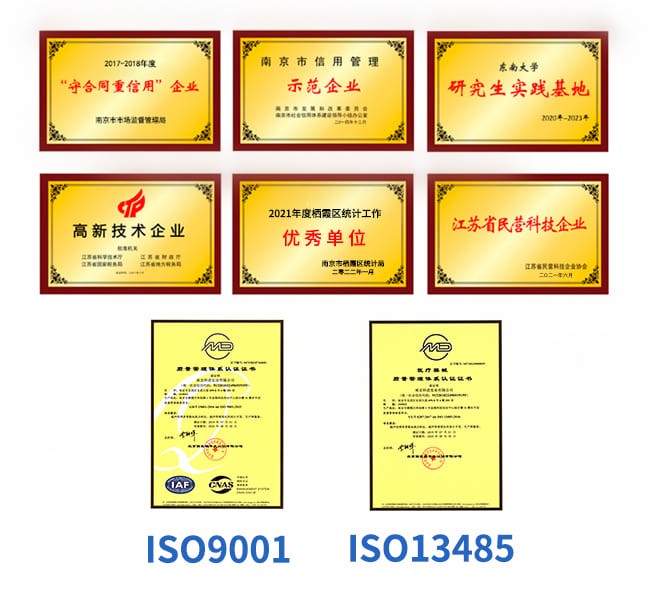 南京科進榮譽資質