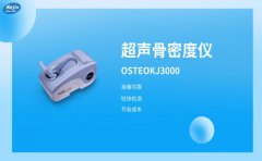 超聲骨密度檢測(cè)儀指南:耦合劑篇