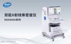 雙能x射線骨密度儀場(chǎng)地要求